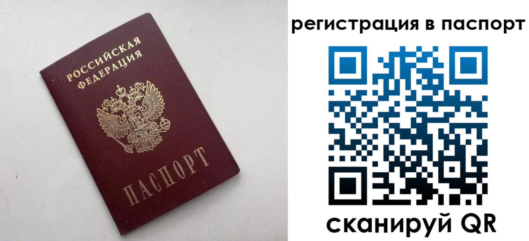 временная регистрация 2025 в Солнечногорске