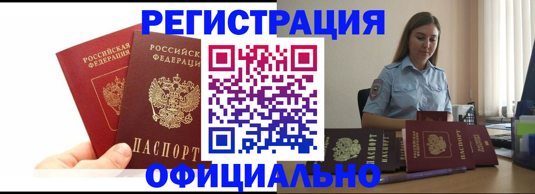 временная регистрация для школы в Солнечногорске