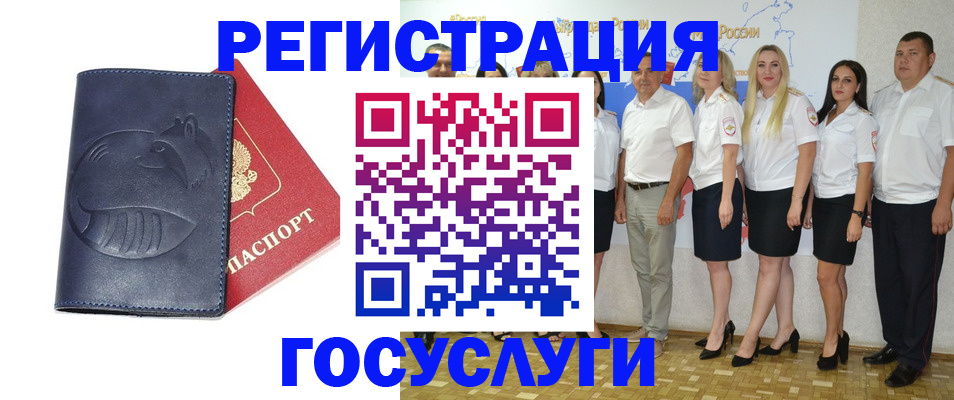 временная регистрация для всех в Солнечногорске