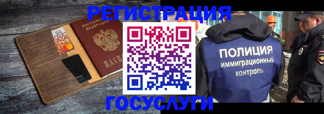 прописка для работы в Солнечногорске