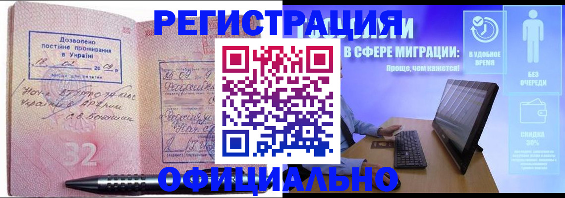 временная регистрация 2025 в Солнечногорске