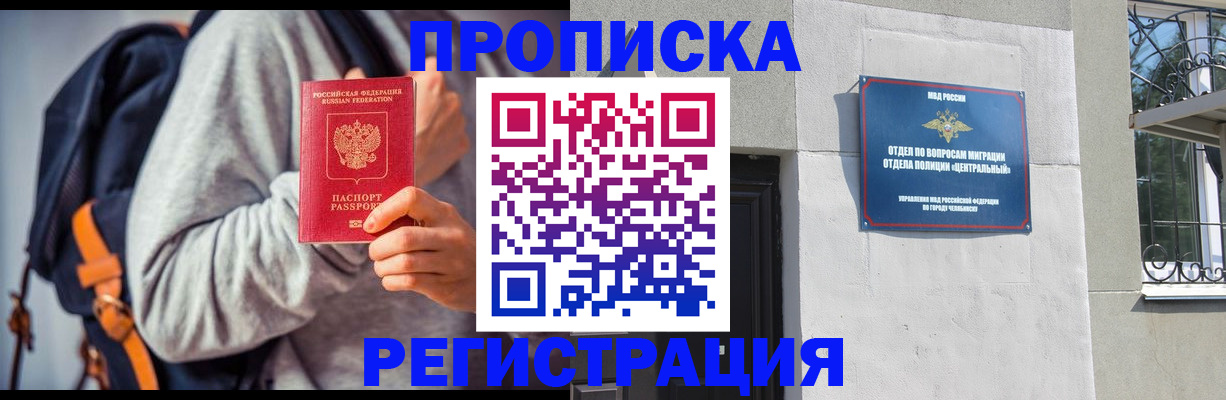 временная регистрация надежно в Солнечногорске