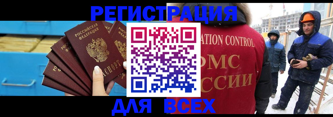 прописка в квартире в Солнечногорске